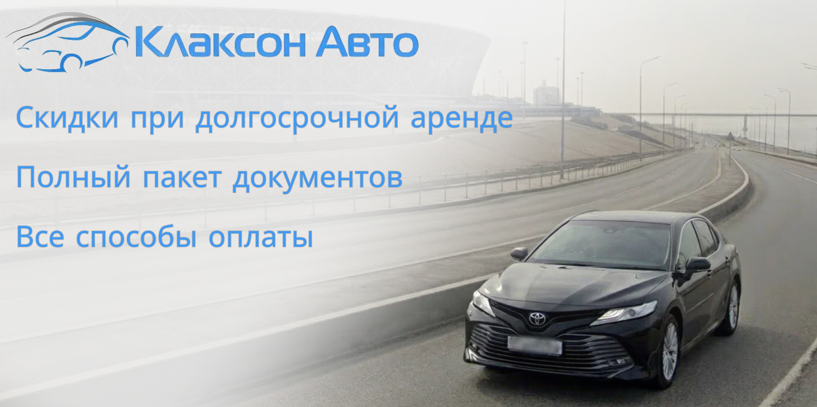 Авто для юридических лиц